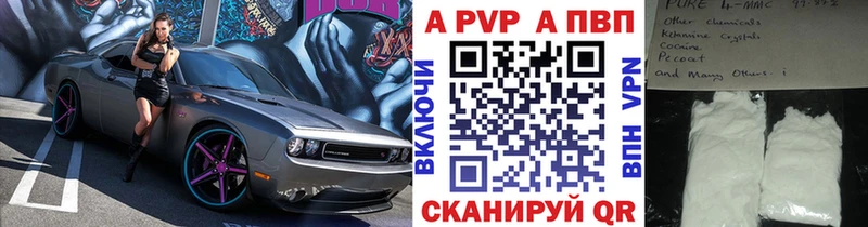 A-PVP Соль  купить  сайты  Азнакаево 