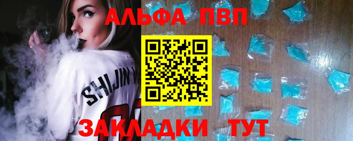 APVP СК  A-PVP  Альфа ПВП VHQ  A-PVP мука  Азнакаево 