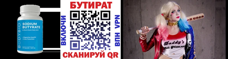 Бутират оксана Азнакаево