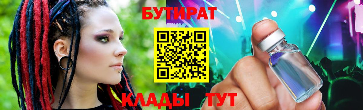 Бутират оксибутират  Азнакаево 