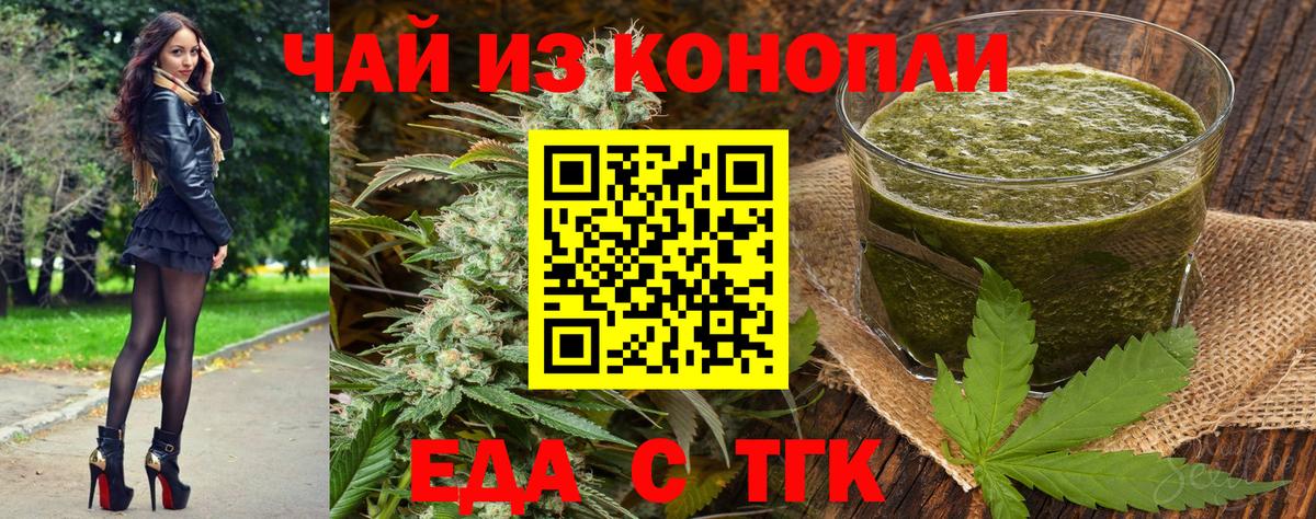 Cannafood конопля  Вход с VPN  Азнакаево 
