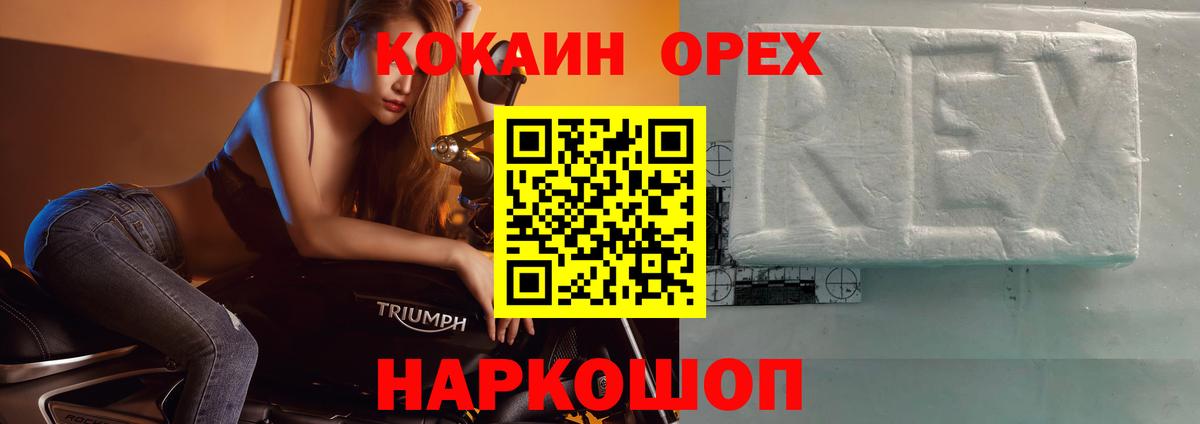 Азнакаево  Cocaine Fish Scale  Вход с VPN  КОКАИН 98% 