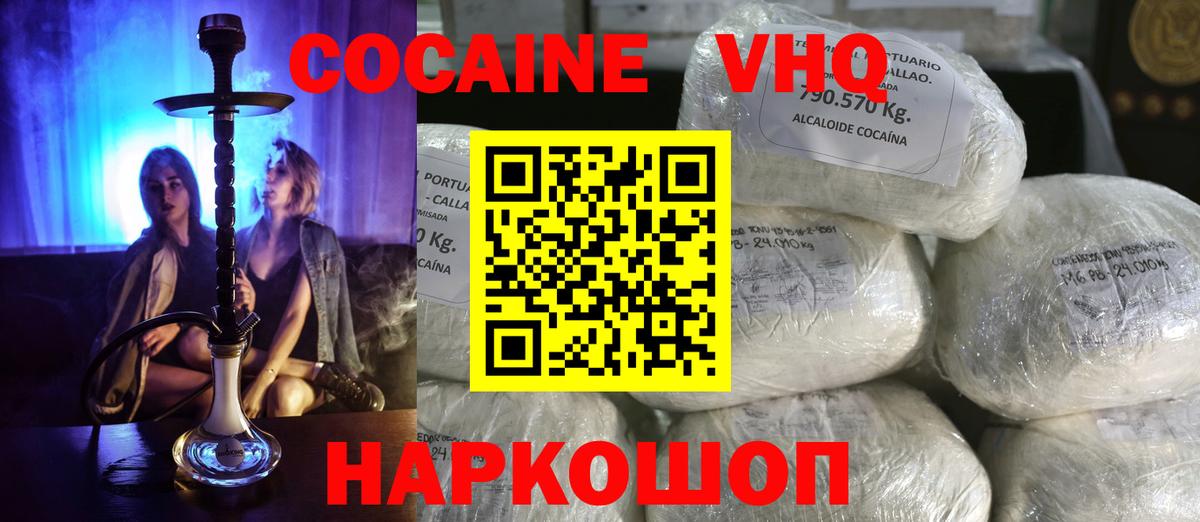 Cocaine VHQ Азнакаево