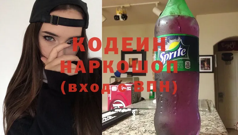 Кодеиновый сироп Lean Purple Drank  Азнакаево 