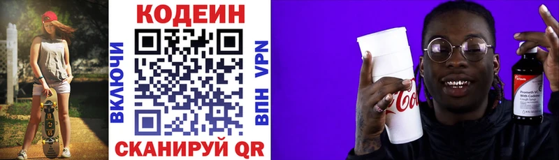 цены наркотик  Азнакаево  Кодеин напиток Lean (лин) 