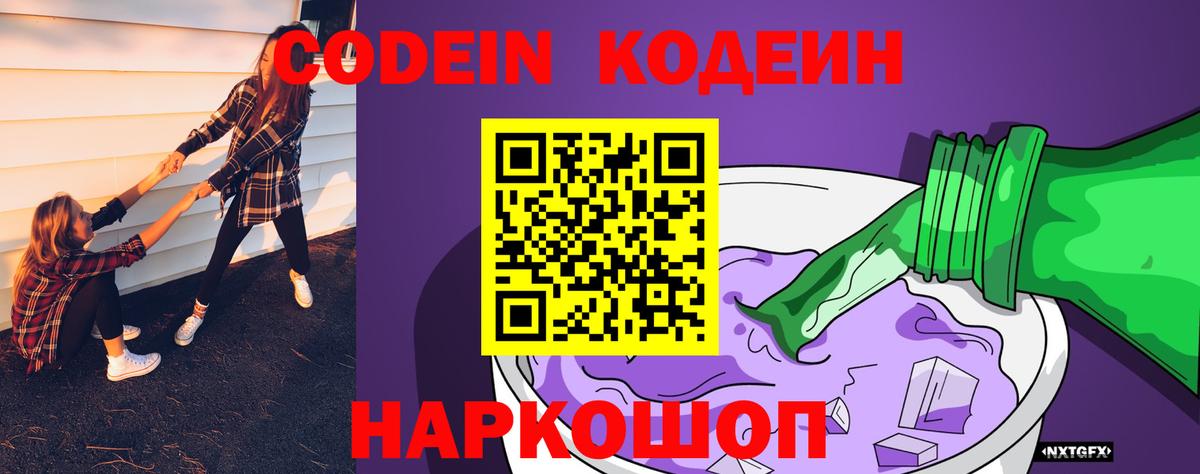 Кодеиновый сироп Lean напиток Lean (лин) Азнакаево