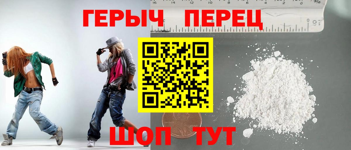 ГЕРОИН белый Азнакаево