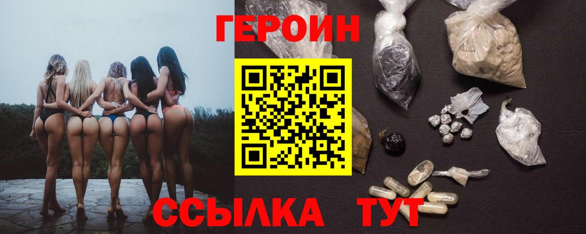 ГЕРОИН Афган  ГЕРОИН  Азнакаево 