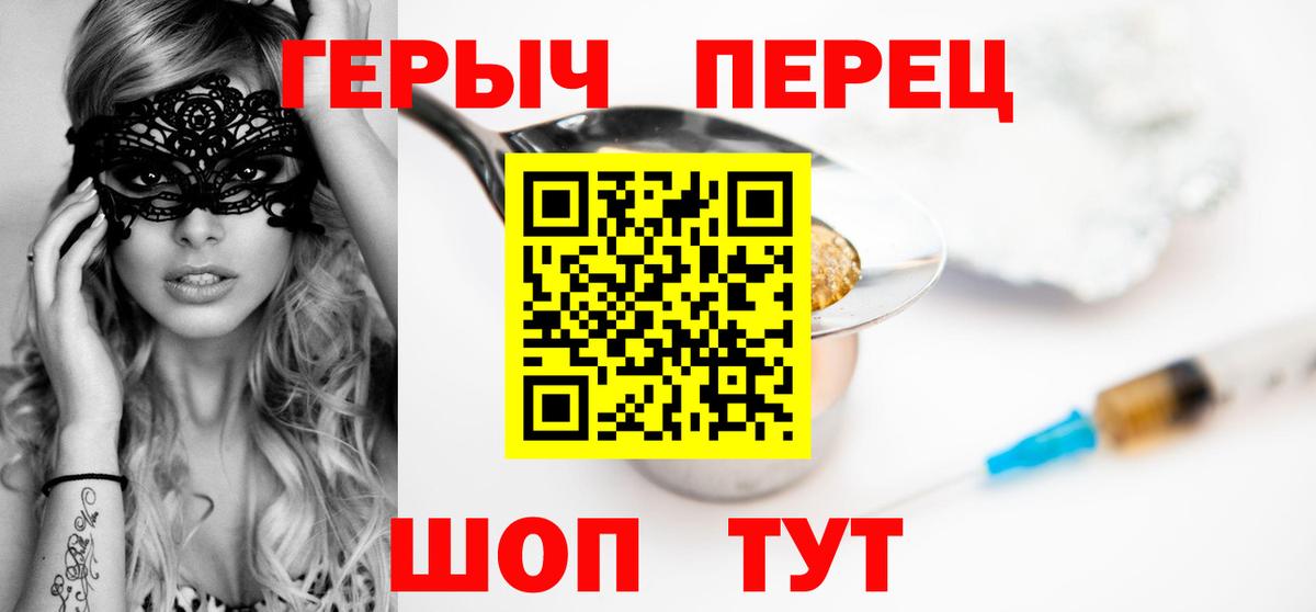 ГЕРОИН афганец Азнакаево