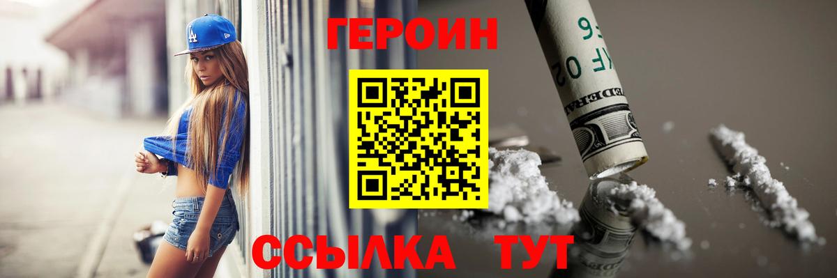 Героин  Вход с VPN  Азнакаево  ГЕРОИН Афган 