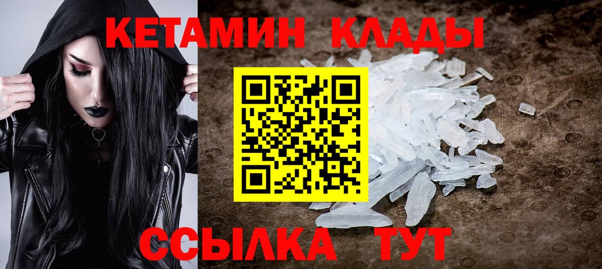 Азнакаево  Кетамин VHQ  КЕТАМИН ketamine  Вход с VPN 