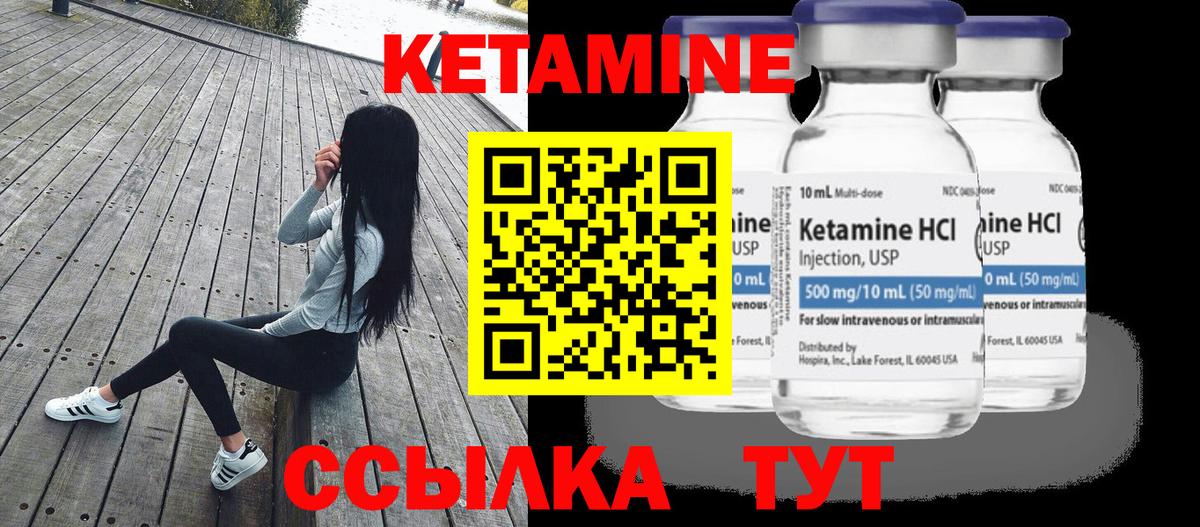 КЕТАМИН VHQ Азнакаево