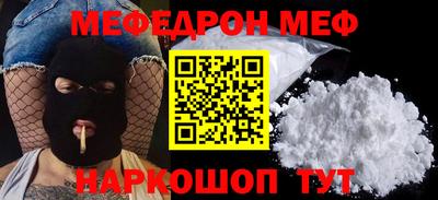 мяу мяу кристалл Абакан