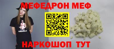 мяу мяу кристалл Абакан