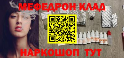 мяу мяу кристалл Абакан