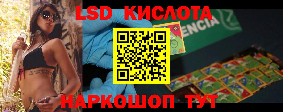 ЛСД экстази кислота Азнакаево