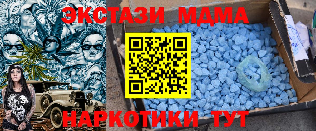 MDMA кристаллы Азнакаево