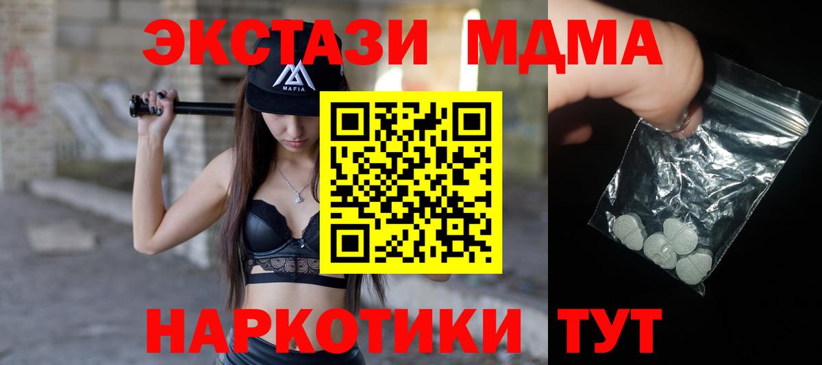 MDMA crystal  MDMA VHQ  Азнакаево  MDMA  Вход с VPN 