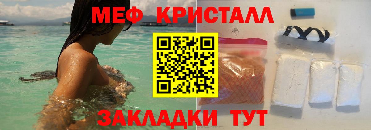 МЯУ-МЯУ мука  МЕФ мука  МЕФ  Азнакаево 