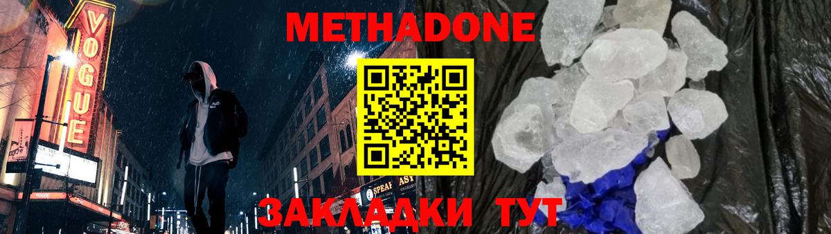 Метадон VHQ  Вход с VPN  Азнакаево  Метадон мёд 