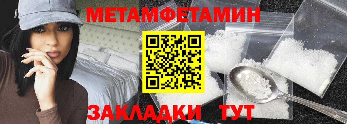 Первитин пудра  Вход с VPN  Первитин  Азнакаево 