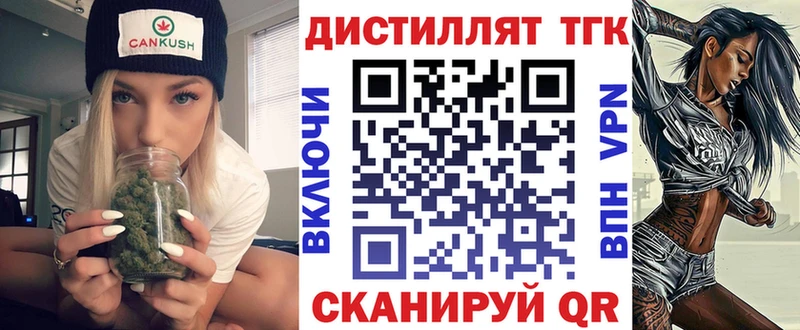 Дистиллят ТГК жижа Азнакаево