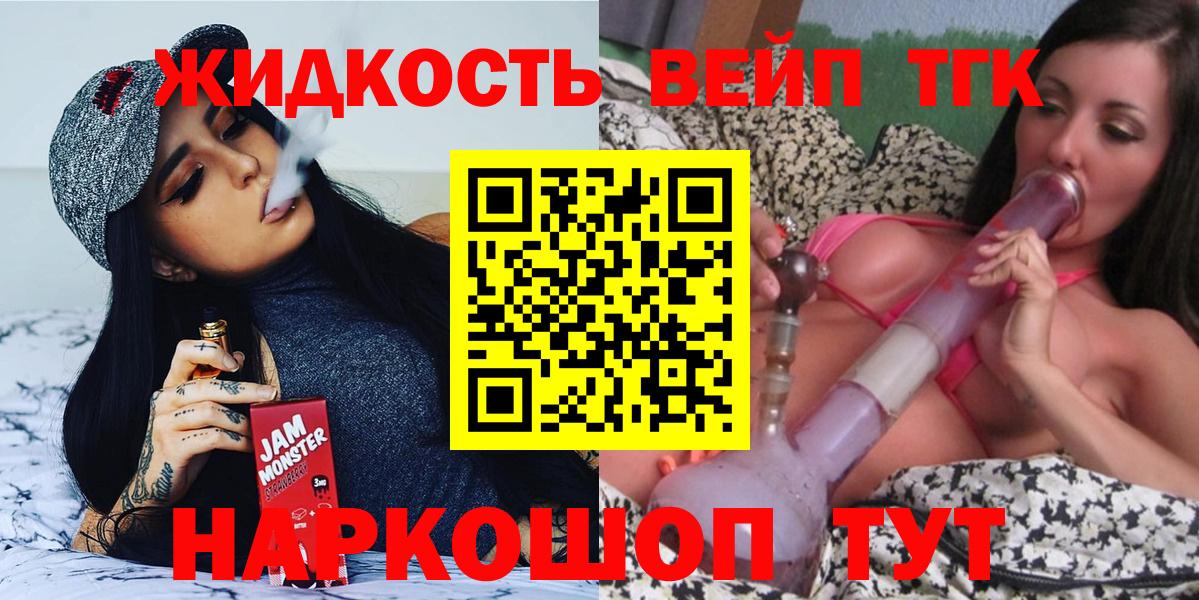 Дистиллят ТГК гашишное масло Азнакаево