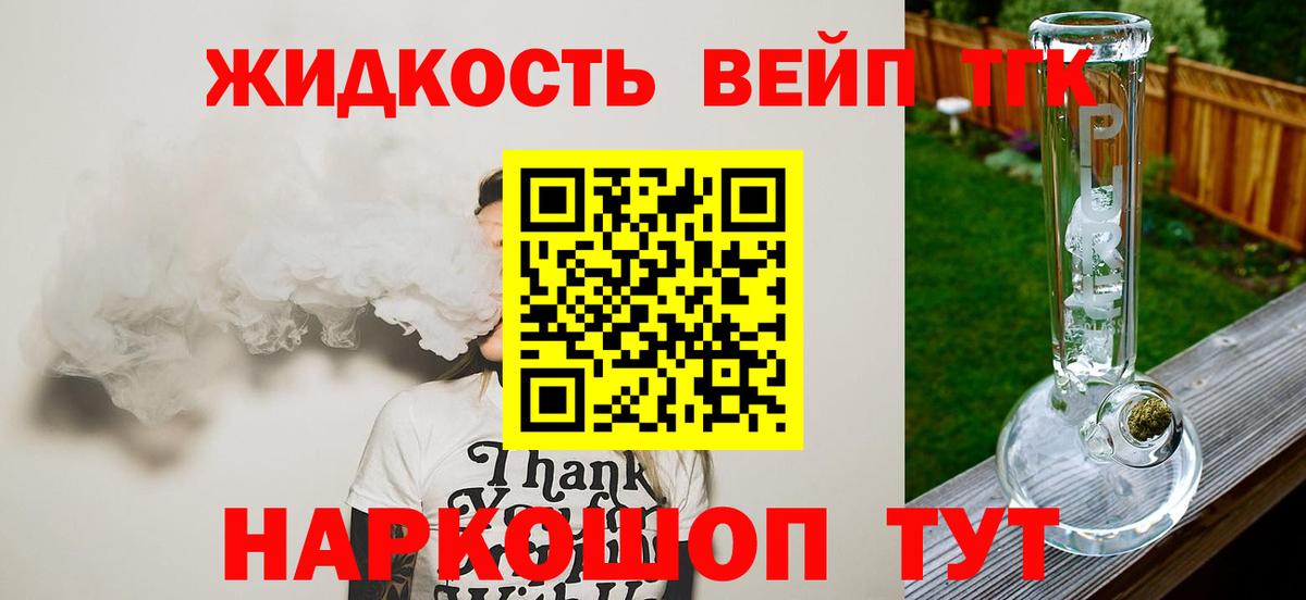 ТГК Wax  ТГК концентрат  Вход с VPN  Азнакаево 